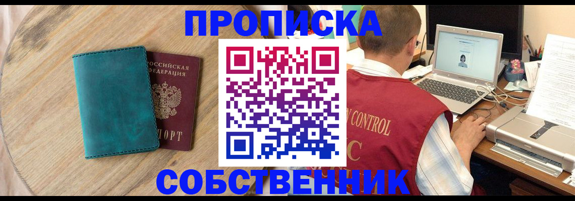 временная регистрация купить в Сосногорске