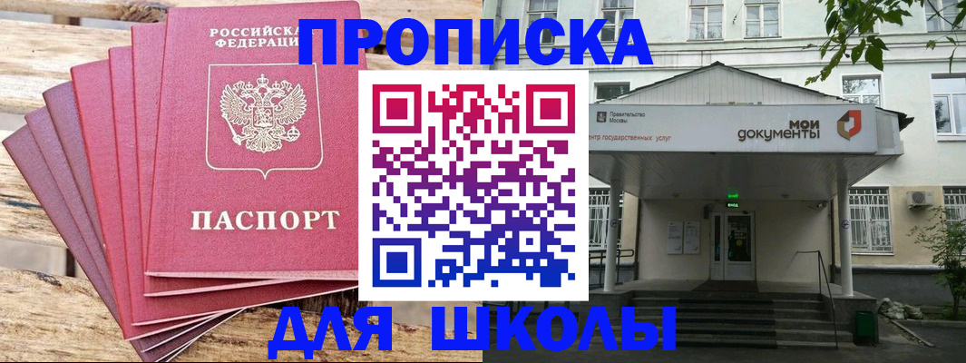 временная регистрация поиск в Сосногорске