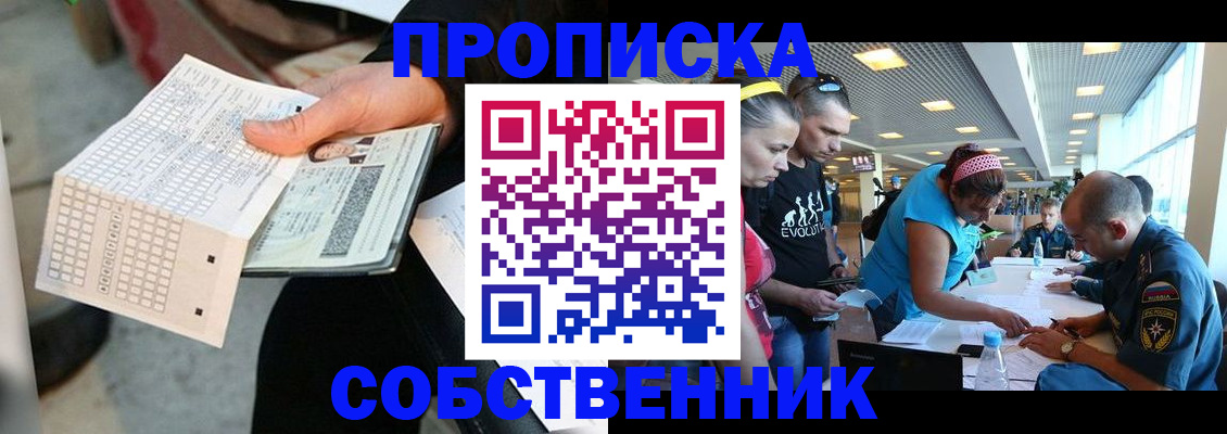 прописка в квартире в Сосногорске