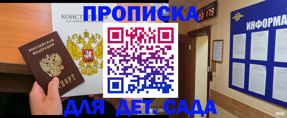 временная регистрация надежно в Сосногорске