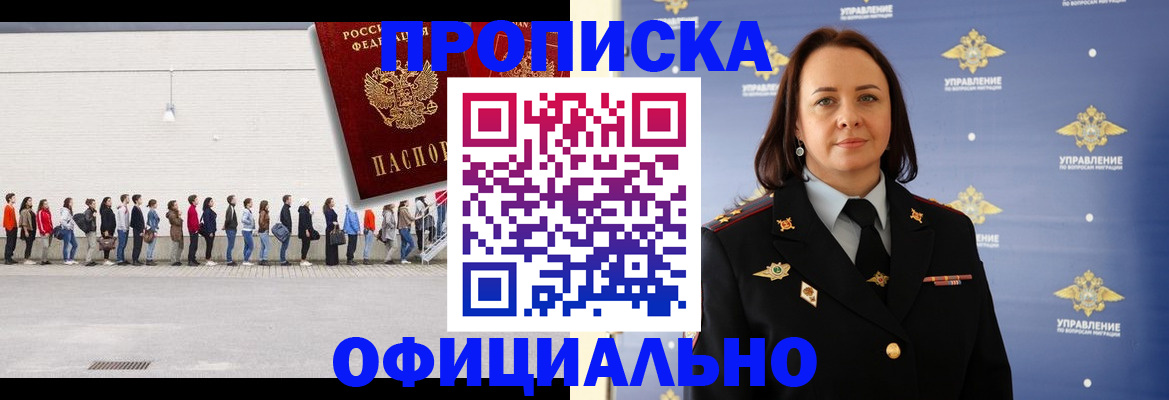 где прописаться в Сосногорске