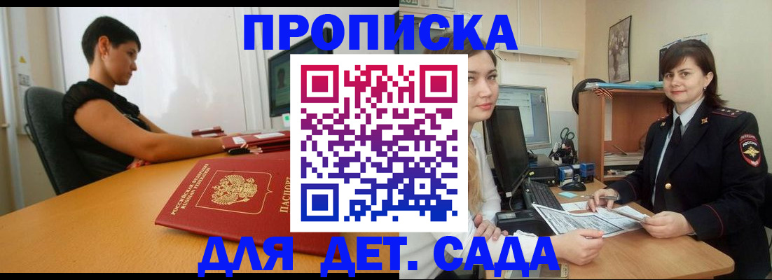 прописка в квартире в Сосногорске