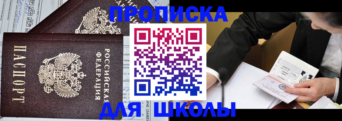 прописка паспорт в Сосногорске