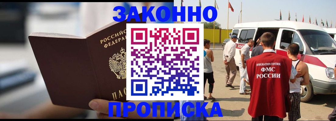 временная регистрация гарантия в Сосногорске