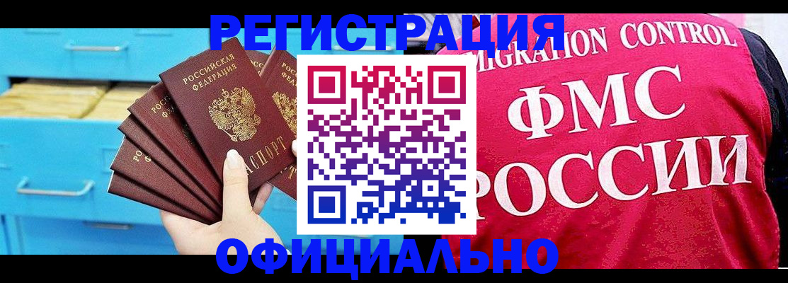 временная регистрация надежно в Сосногорске