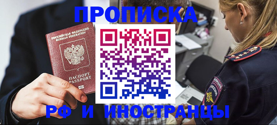 временная регистрация гарантия в Сосногорске