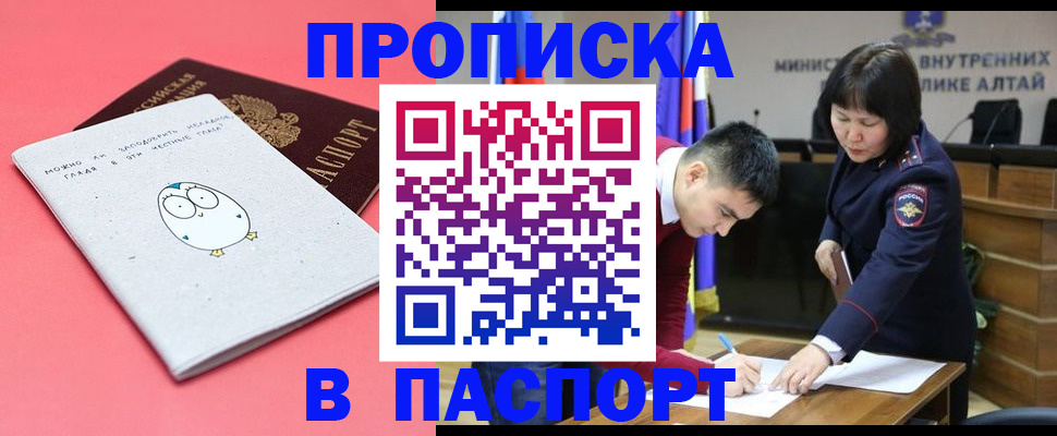 где прописаться в Сосногорске