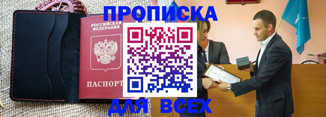временная регистрация законно в Сосногорске